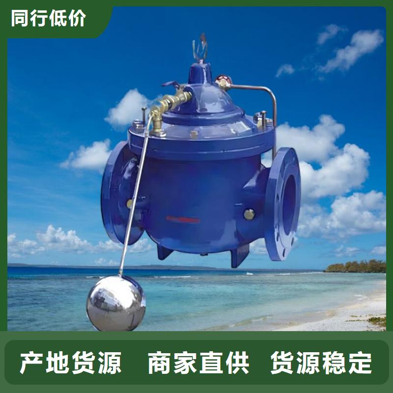 水力控制阀直通式通用阀门诚信经营现货现发