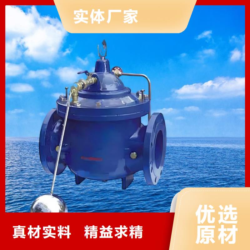 水力控制阀-先导式减压阀诚信可靠