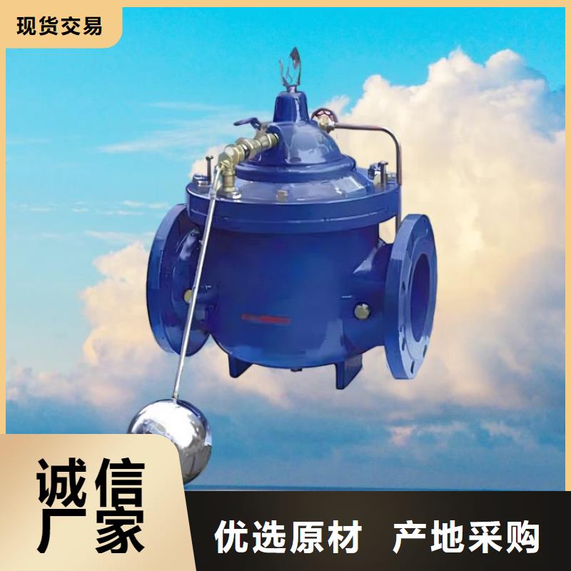 水力控制阀-先导式减压阀诚信可靠