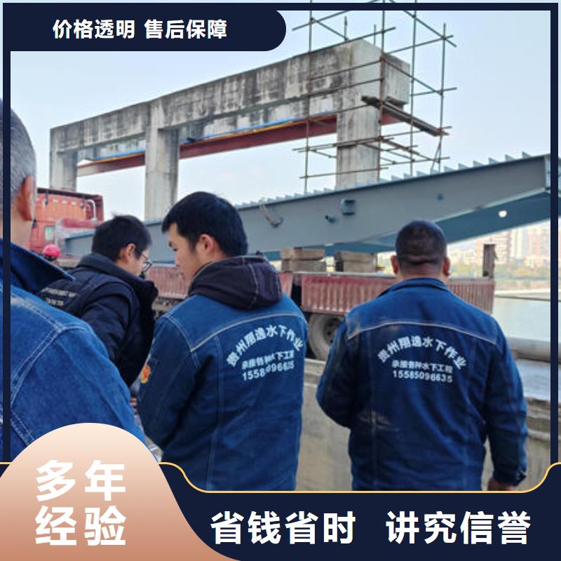 【潜水打捞蛙人水鬼服务公司实力团队】