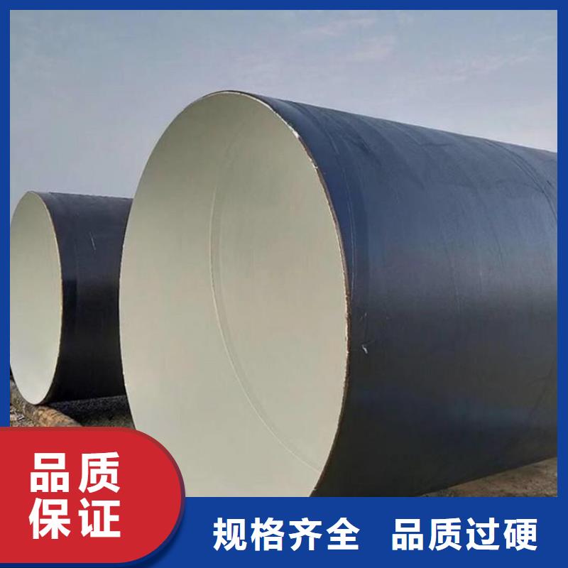 环氧煤沥青防腐钢管-【DN150发泡保温管】对质量负责