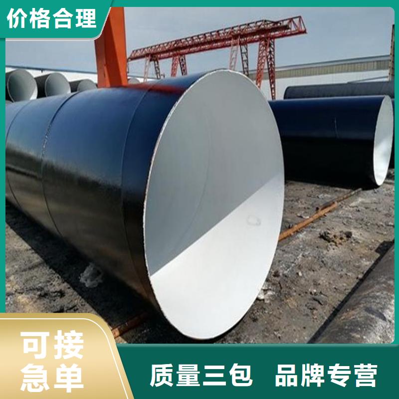环氧煤沥青防腐钢管 保温钢管厂家来图加工定制