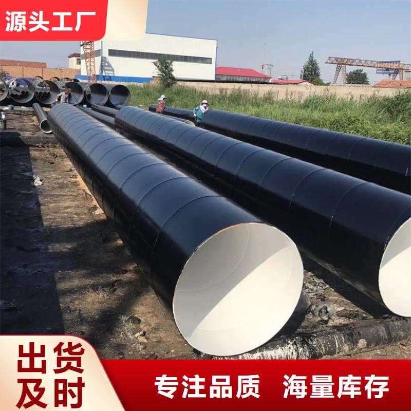 环氧煤沥青防腐钢管-【DN150发泡保温管】对质量负责