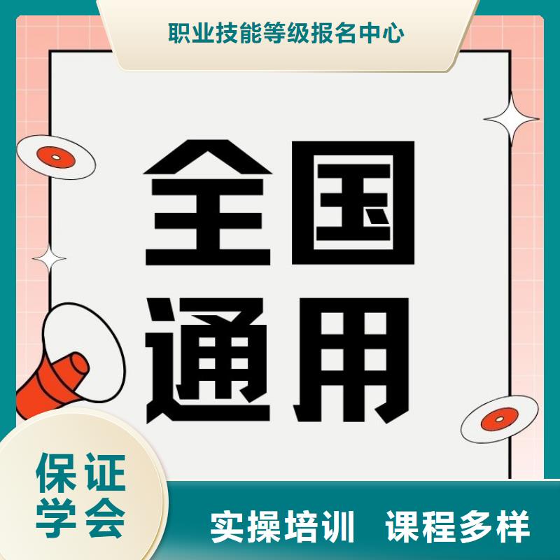 职业技能婚姻家庭咨询师证学真技术