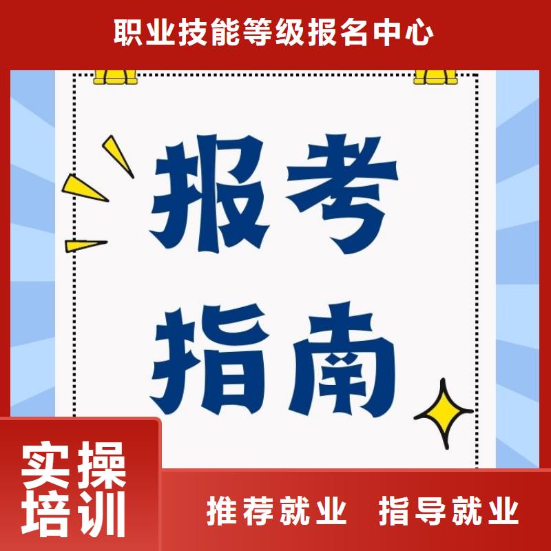 职业技能物业经理证报考就业不担心