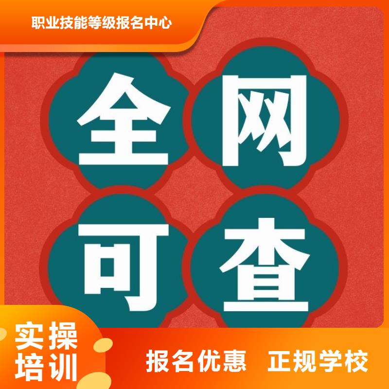 职业技能,【二手车鉴定评估师证】技能+学历
