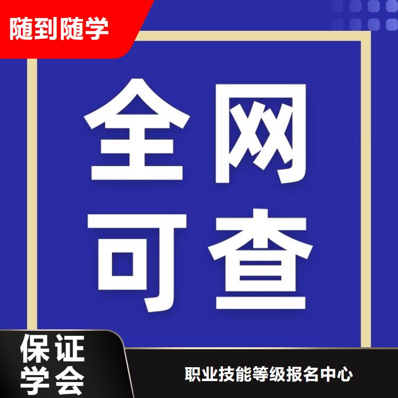 职业技能婚姻家庭咨询师证学真技术