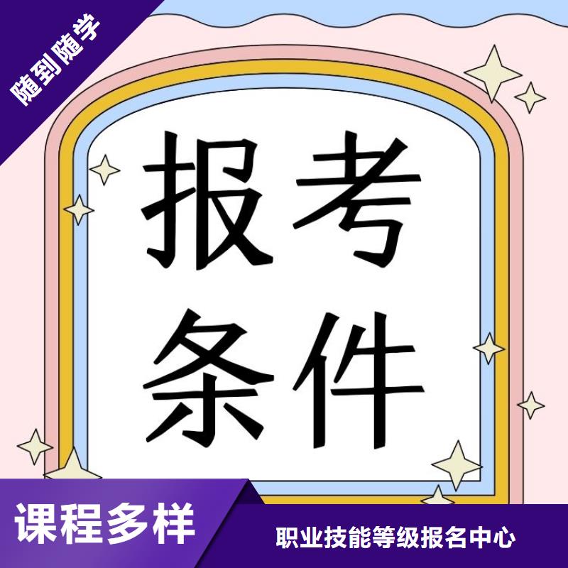 职业技能婚姻家庭咨询师证学真技术