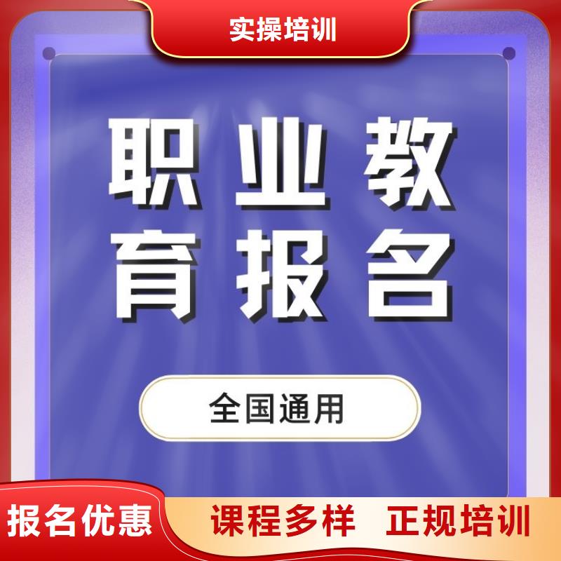 职业技能物业经理证报考就业不担心