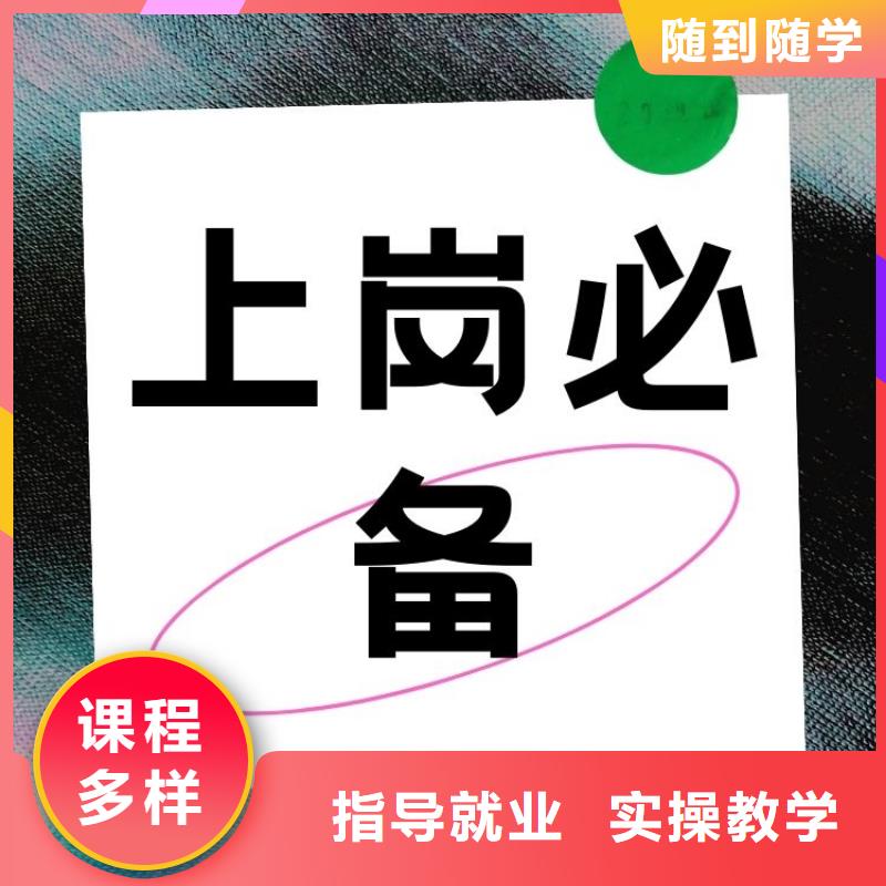 职业技能管理师随到随学
