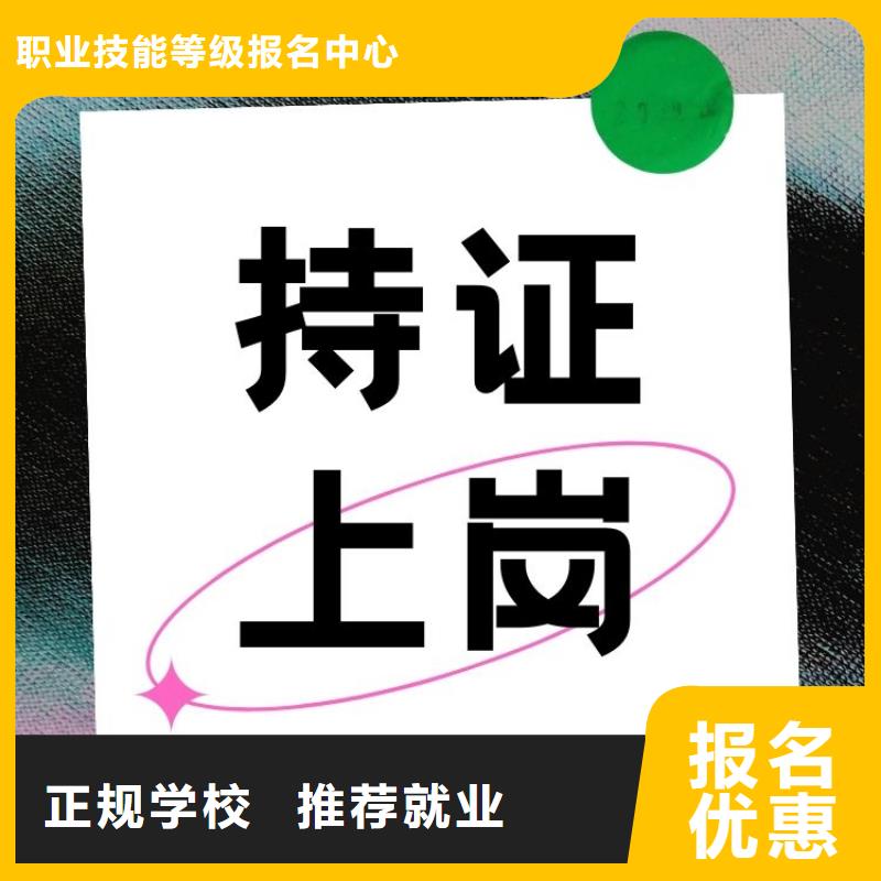 职业技能保洁员证怎么考学真技术
