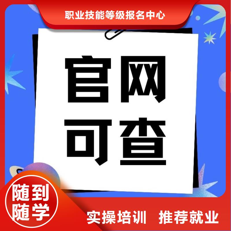 职业技能管理师随到随学