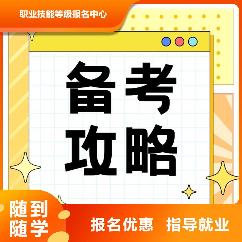 职业技能_报考管理师实操培训