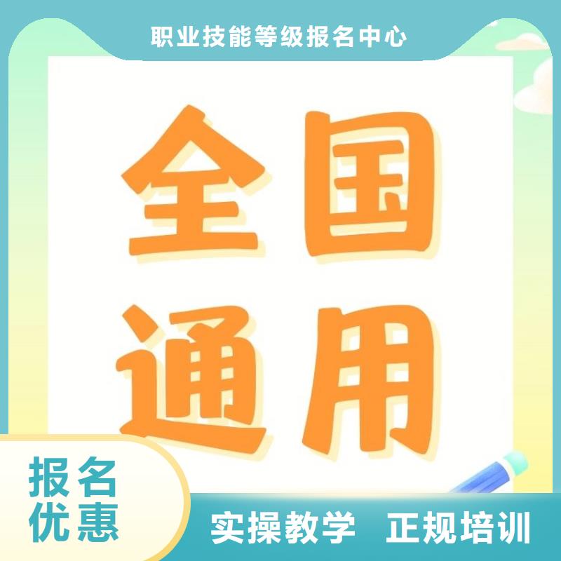 职业技能_报考管理师实操培训