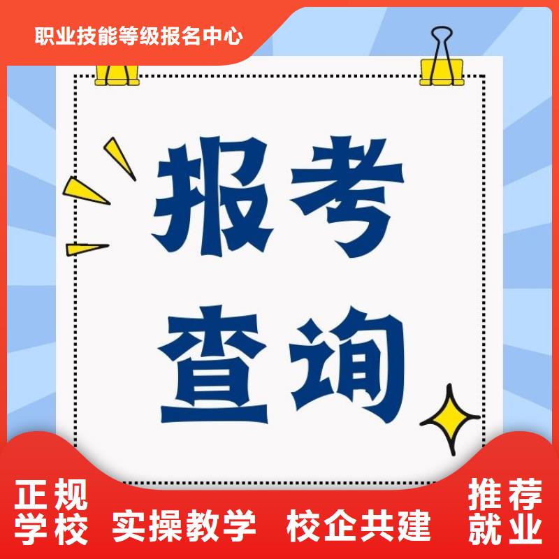【职业技能保育员证报考免费试学】