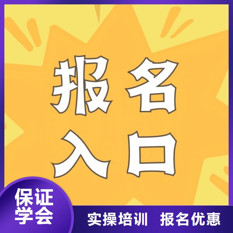 【职业技能【保洁员证】正规学校】