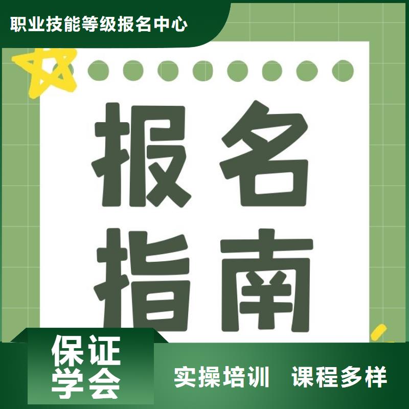 职业技能婚姻家庭咨询师证报考条件就业