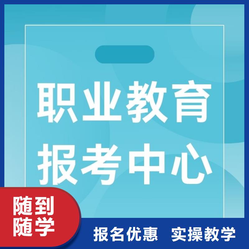 职业技能【心理咨询师证】师资力量强