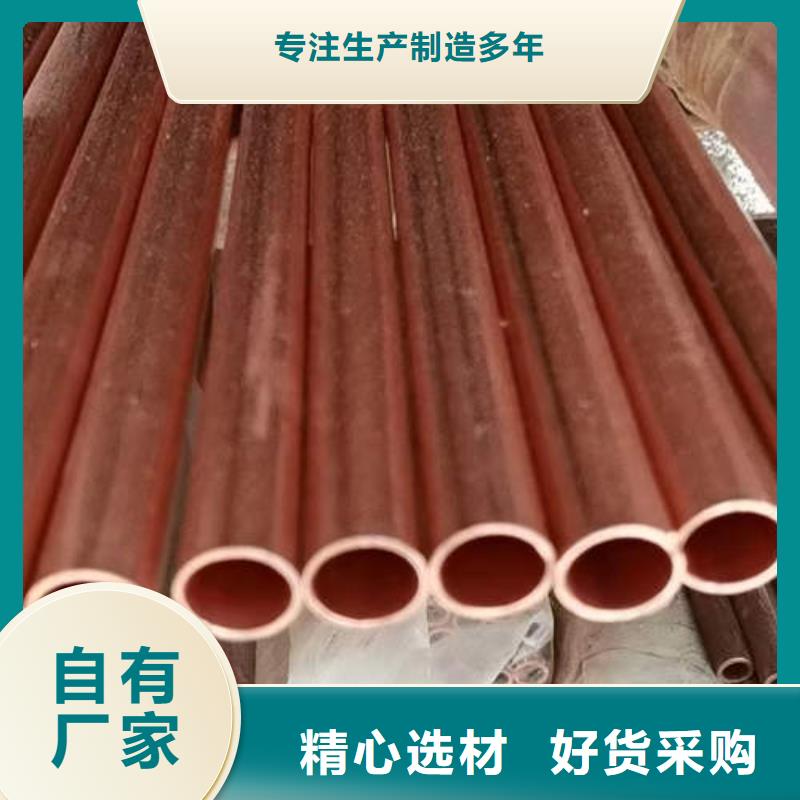 紫铜管专注细节更放心