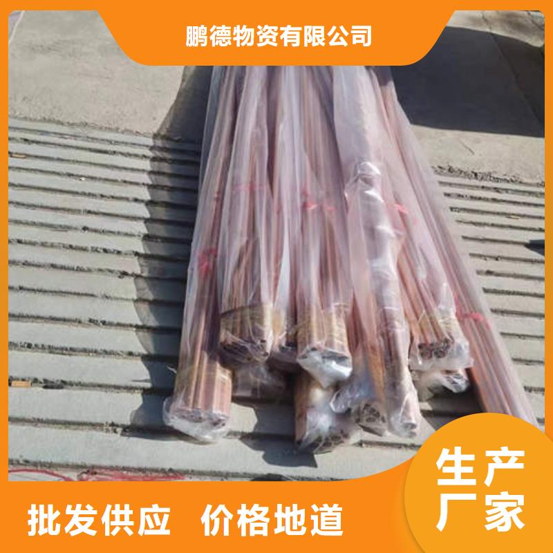 紫铜管CW024A紫铜棒一站式采购