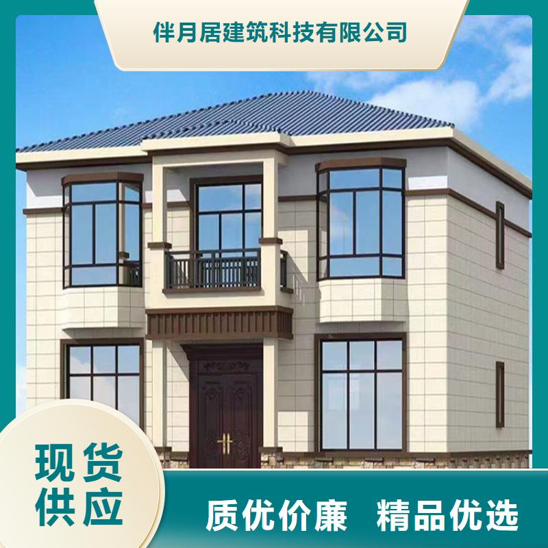 轻钢别墅今日新品