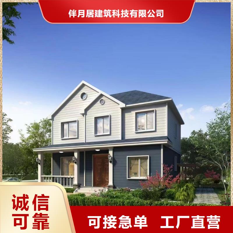 轻钢别墅今日新品