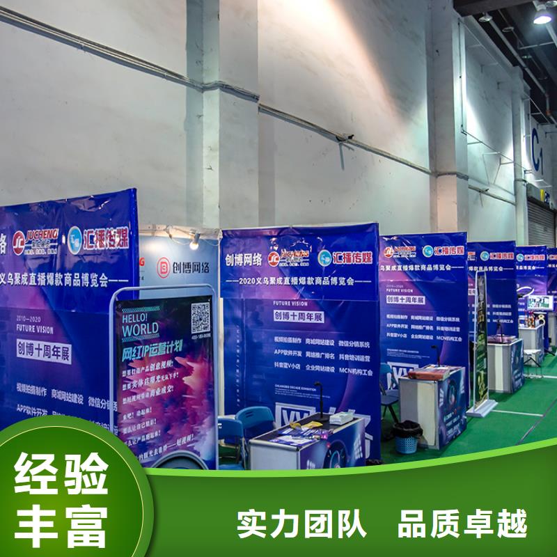展会展台搭建明码标价