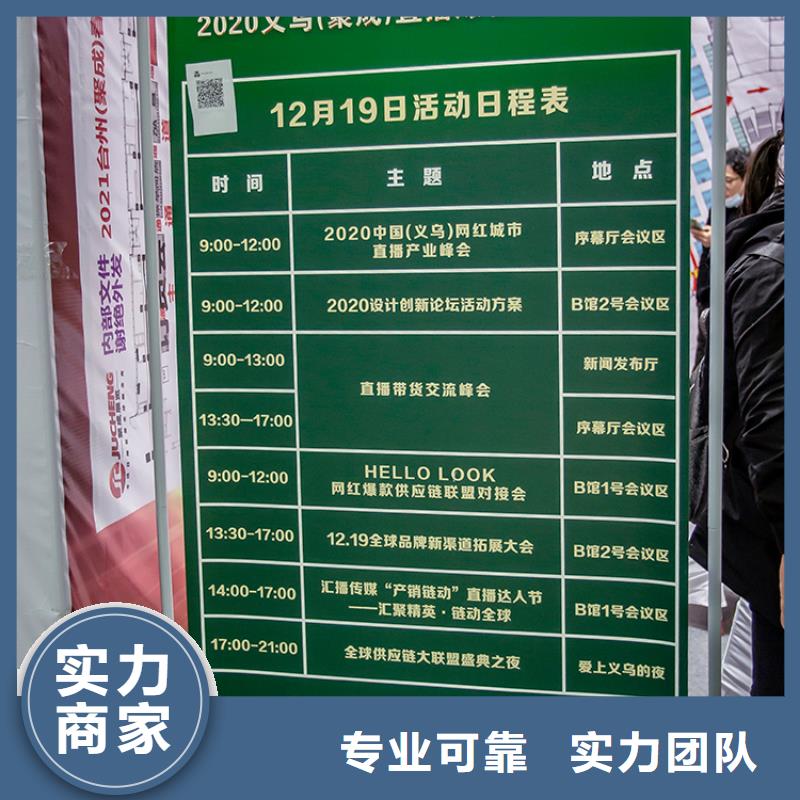 展会-电子展24小时为您服务