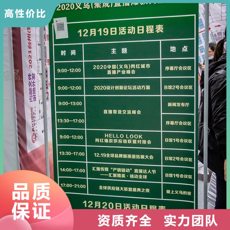 展会展会展位搭建实力雄厚