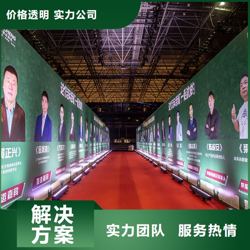 展会【展会展台搭建】实力公司
