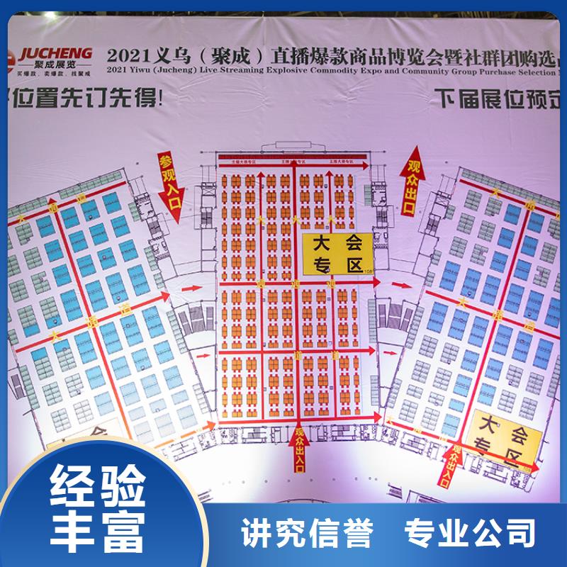 展会展会展台搭建实力雄厚