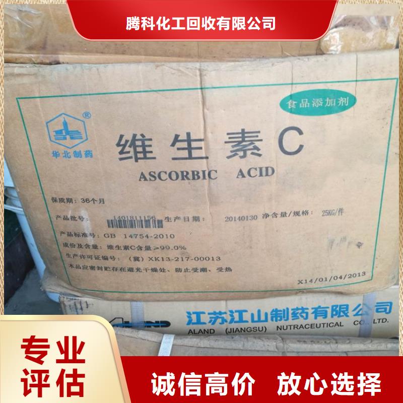 回收化工原料-【回收树脂公司】诚信合作
