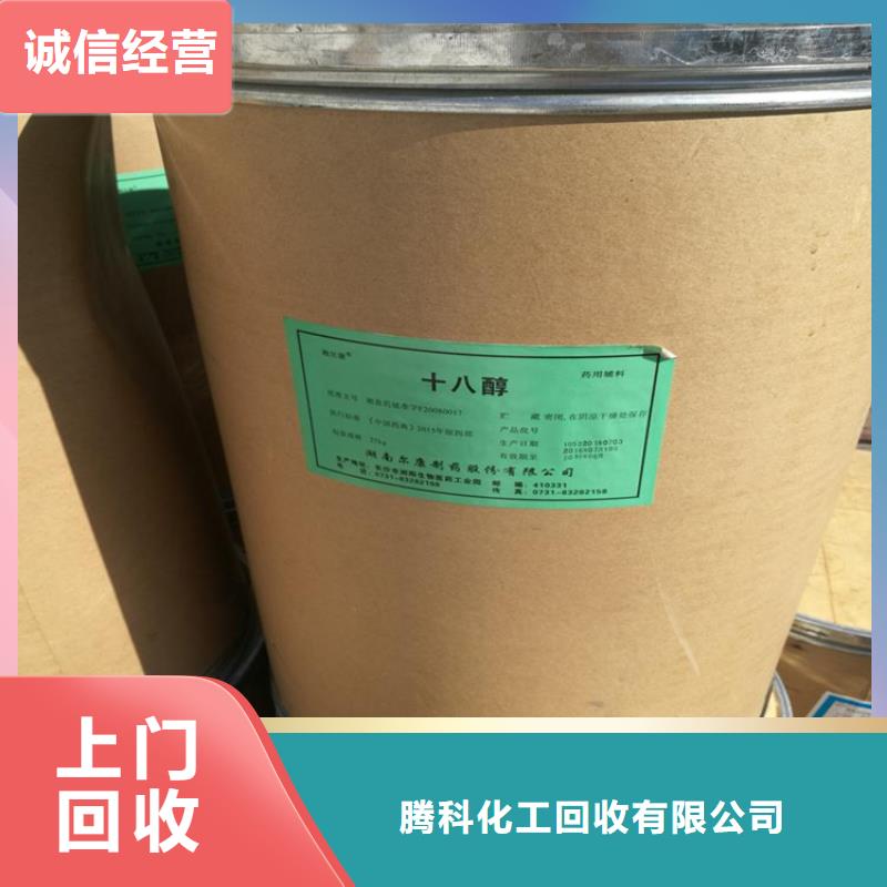 回收化工原料回收钛白粉公司装车结算
