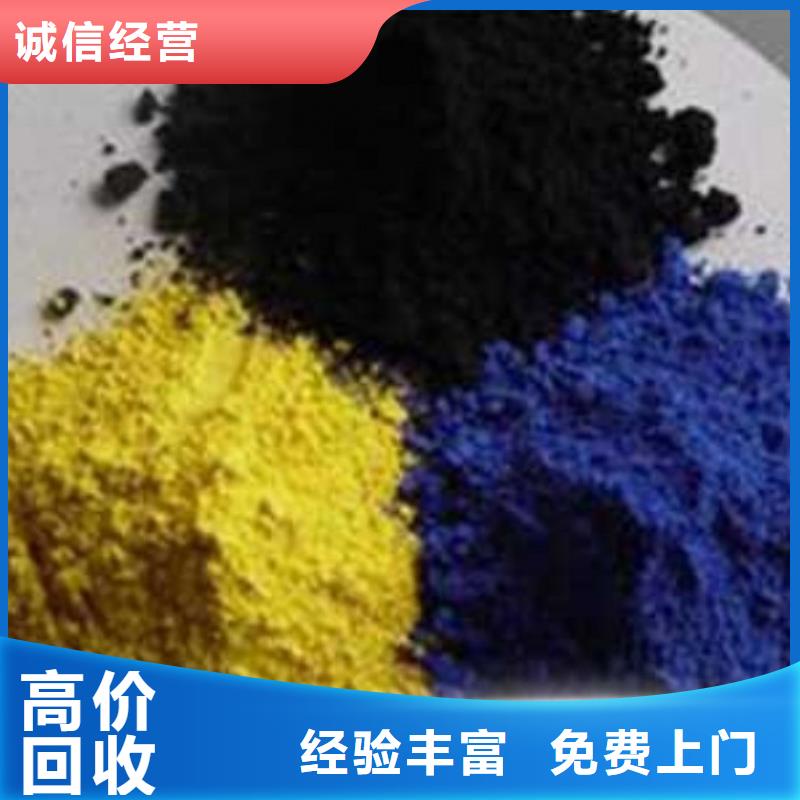 【回收化工原料】回收化工助剂公司服务好
