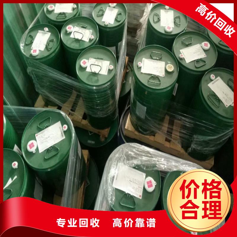 铝银浆回收视频-阜新市铝银浆回收-【此地】可服务区域彰武|细河|铁岭|丹东|营口|鞍山|锦州|本溪