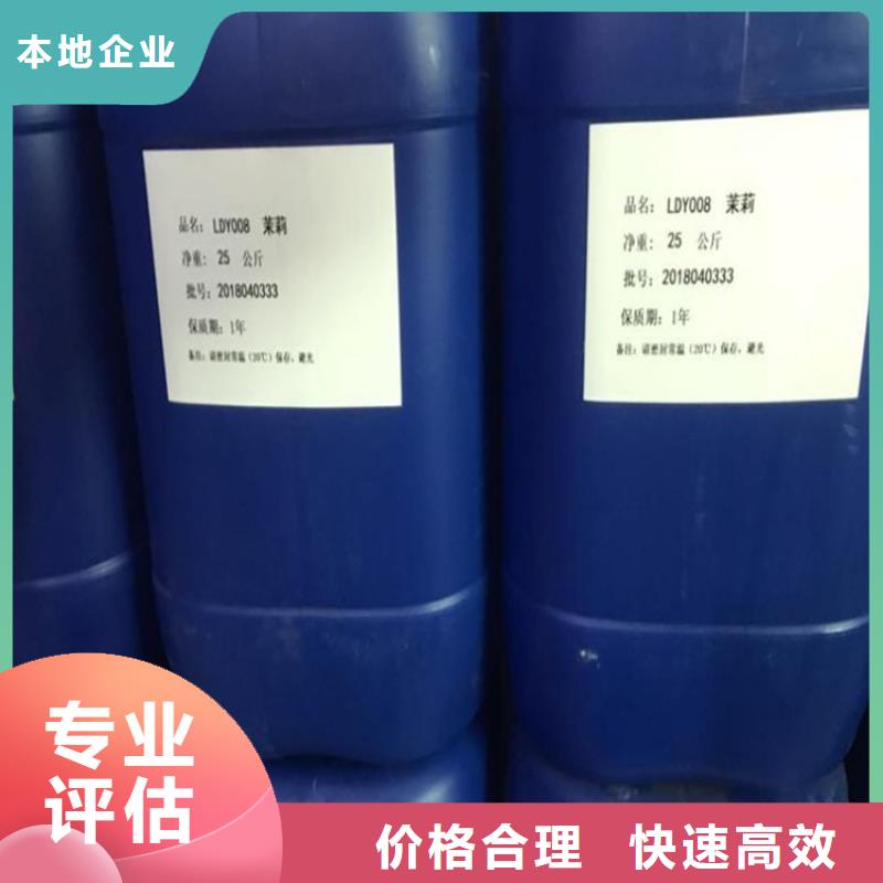 铝银浆回收视频-阜新市铝银浆回收-【此地】可服务区域彰武|细河|铁岭|丹东|营口|鞍山|锦州|本溪