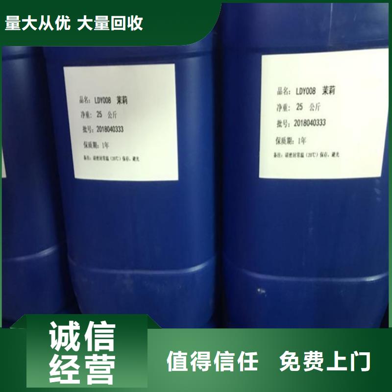 回收化工原料,回收染料公司公司一站式回收