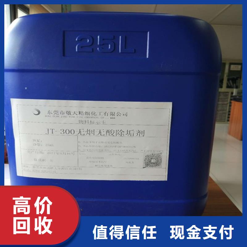 回收化工原料回收油墨公司本地企业