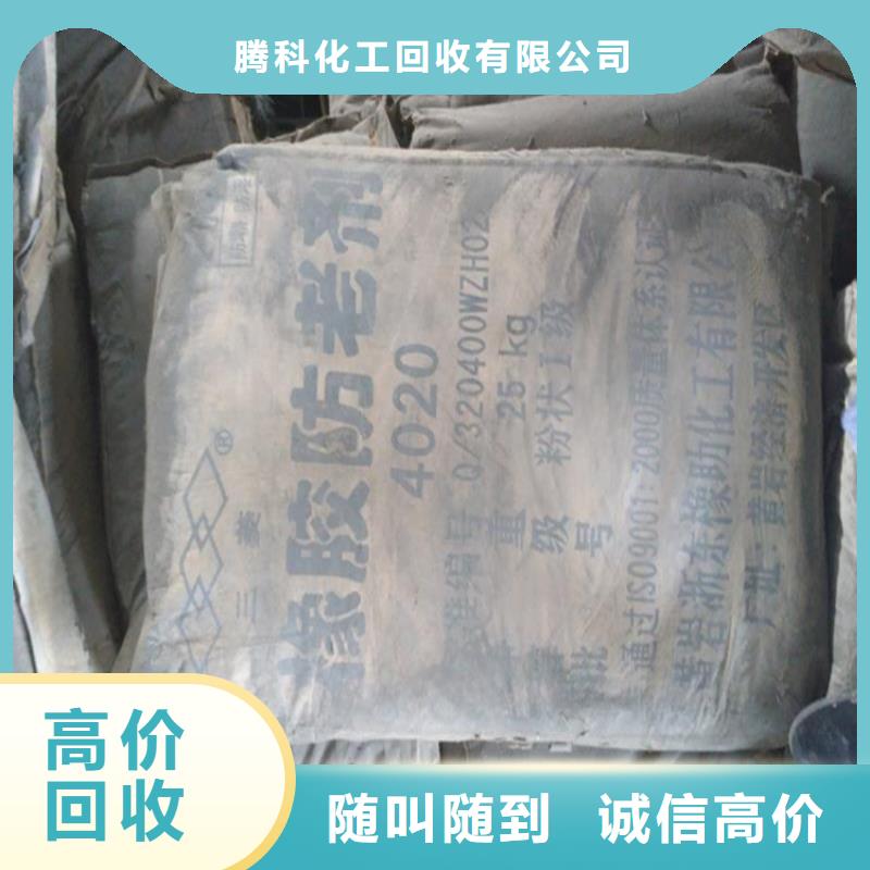 回收化工原料回收油漆公司免费评估