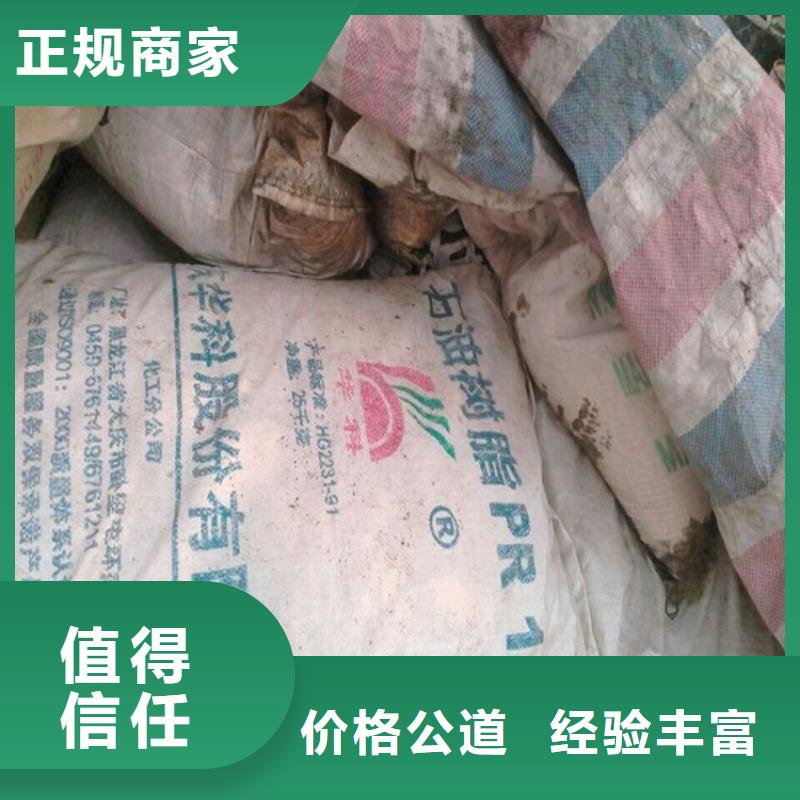回收化工原料回收油墨公司本地企业