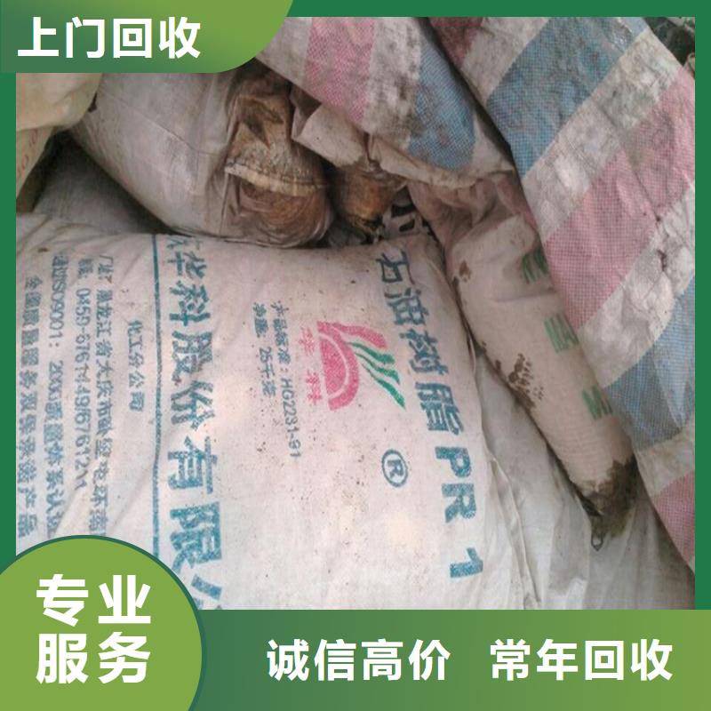 回收化工原料回收油漆公司免费评估