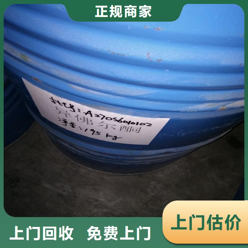 回收化工原料_回收铝银浆公司专业评估