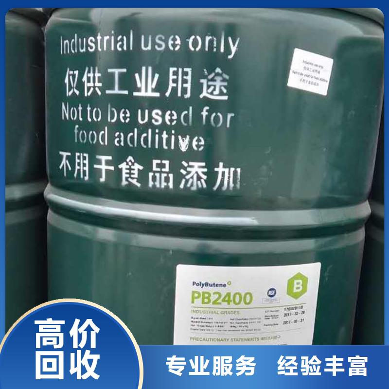 回收化工原料,回收溶剂公司诚信经营
