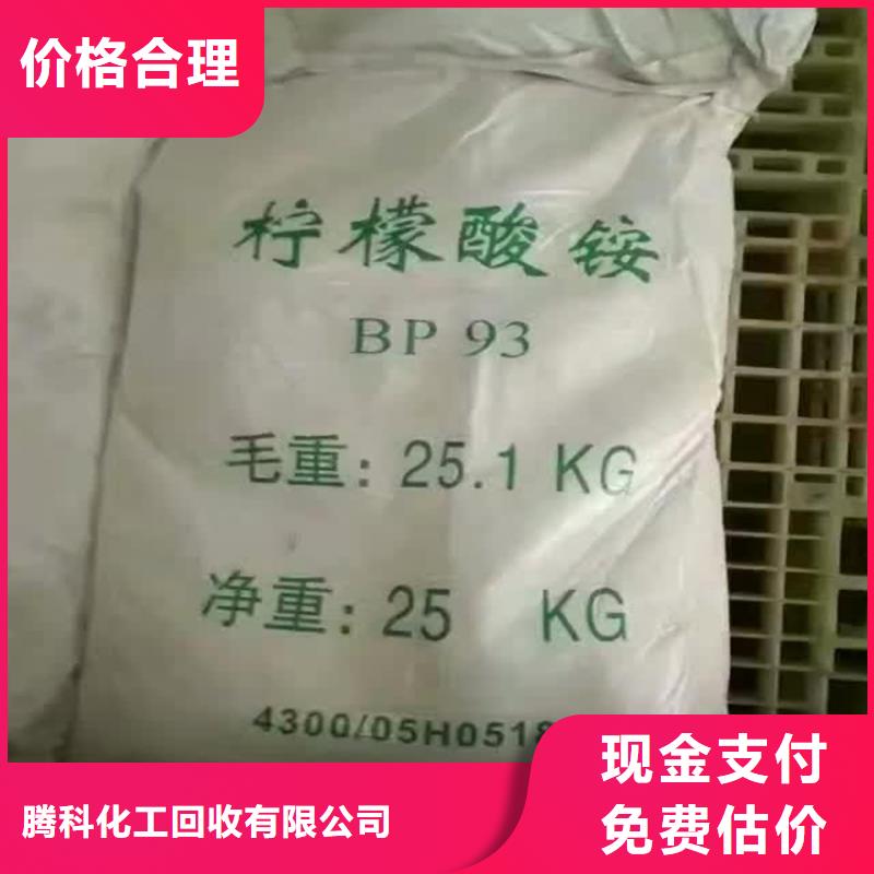 【回收化工原料】回收染料公司公司实力强