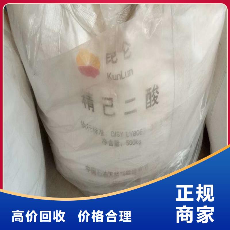回收化工原料,回收染料公司公司一站式回收