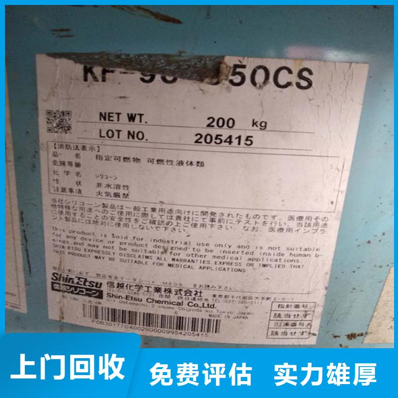 回收化工原料回收油漆公司免费评估