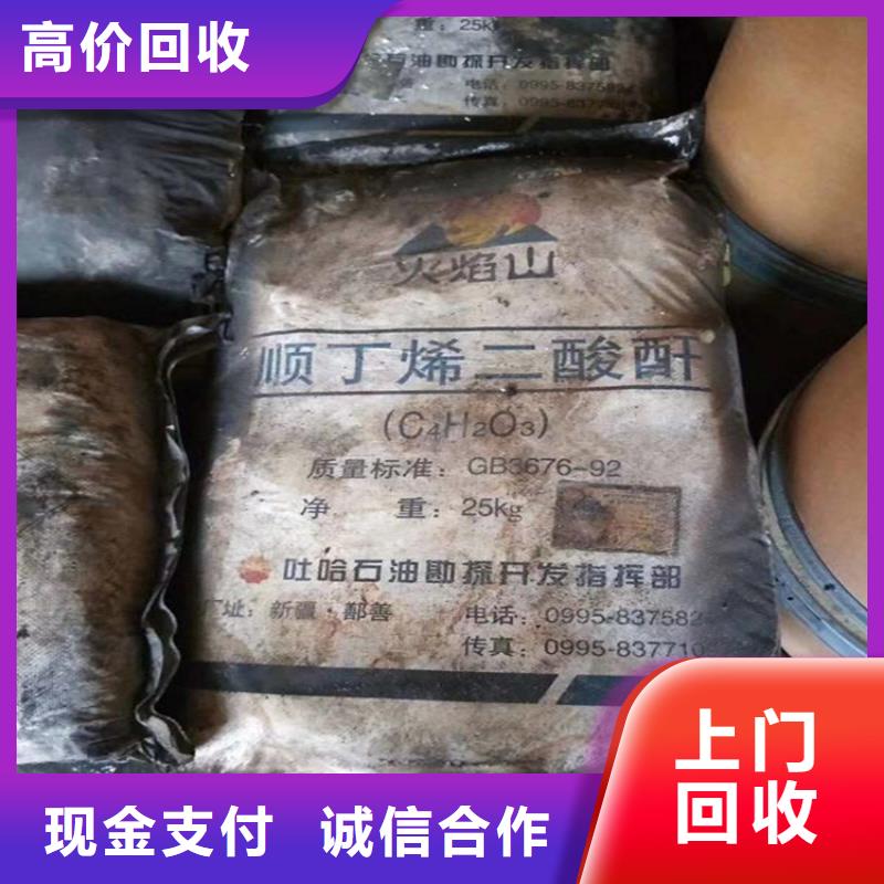 回收化工原料_回收树脂公司放心选择