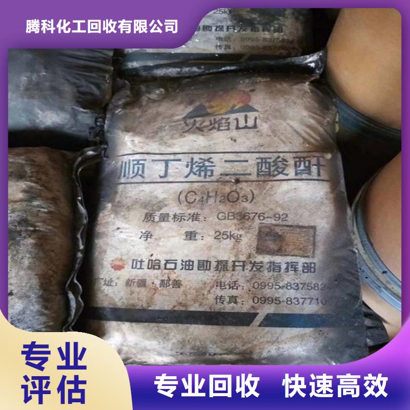 【回收化工原料】回收染料公司公司实力强