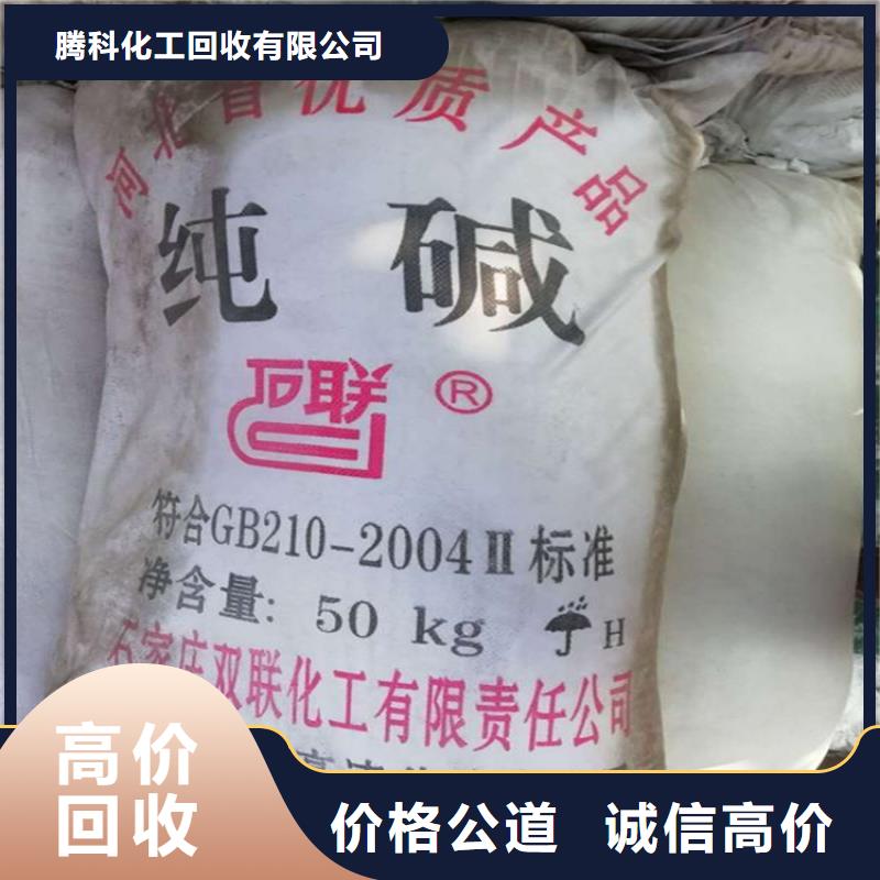【回收化工原料】回收化工助剂公司服务好
