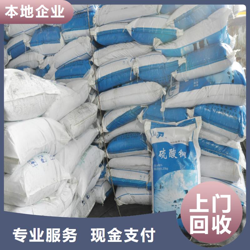 回收化工原料回收油漆公司免费评估